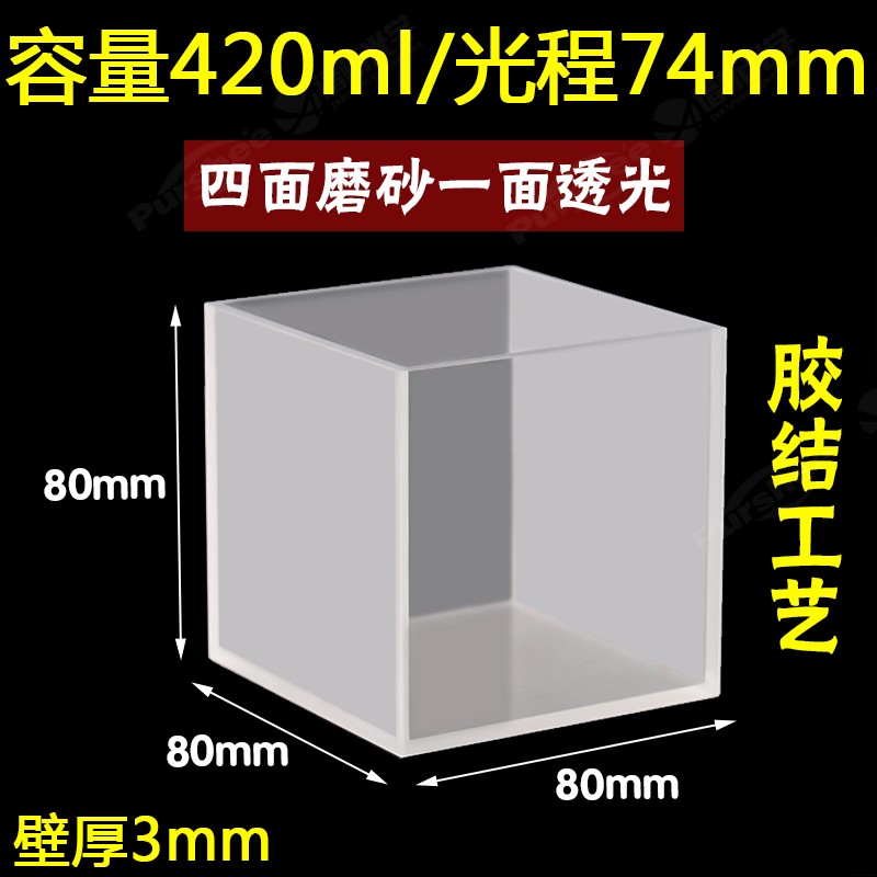 420ml（四面磨砂一面透光）膠結(jié).jpg